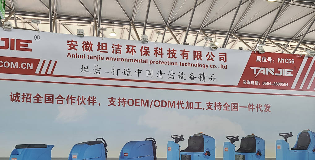 望德堂2023CCE上海国际清洁技术与设备博览会将于3月28日盛大开幕